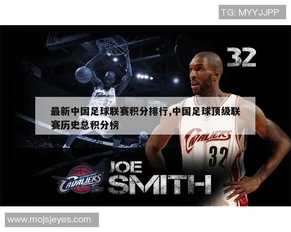中国足球顶级联赛最新积分榜解析与球队表现评估