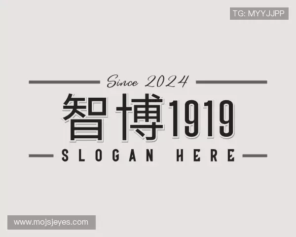 了解智博1919